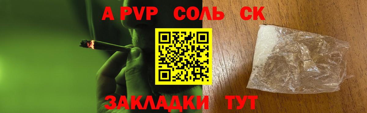 Alpha-PVP Соль  Вход с VPN  Магнитогорск 