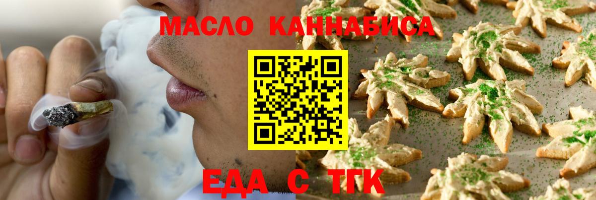 Canna-Cookies конопля  Вход с VPN  Магнитогорск 