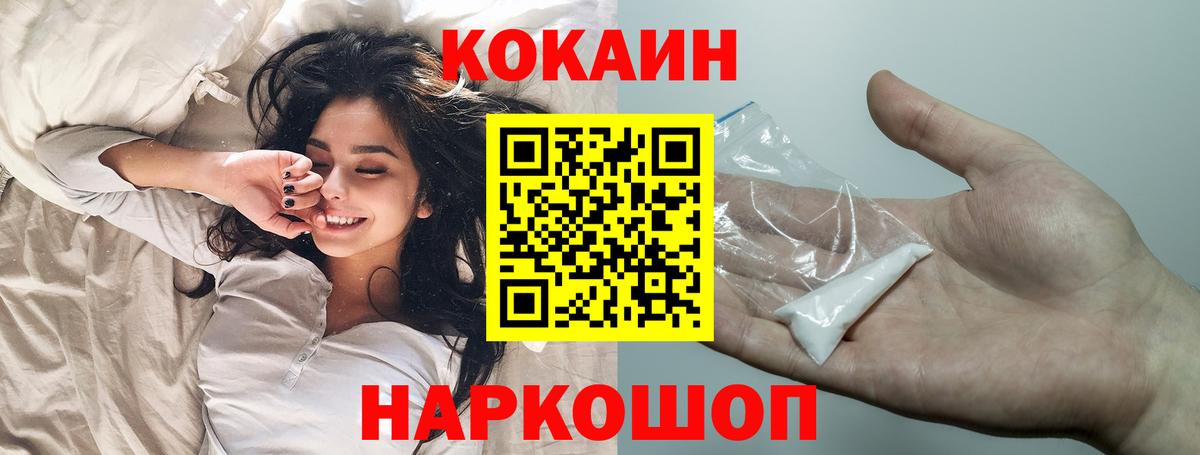 Cocaine Columbia  Вход с VPN  Кокаин 97%  Cocaine  Магнитогорск 