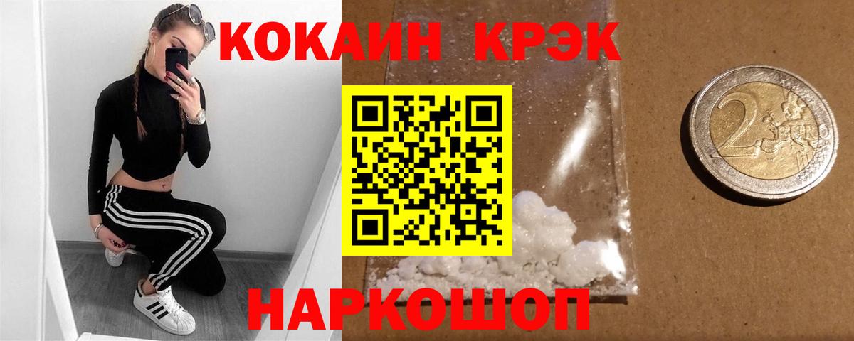 КОКАИН 99% Магнитогорск