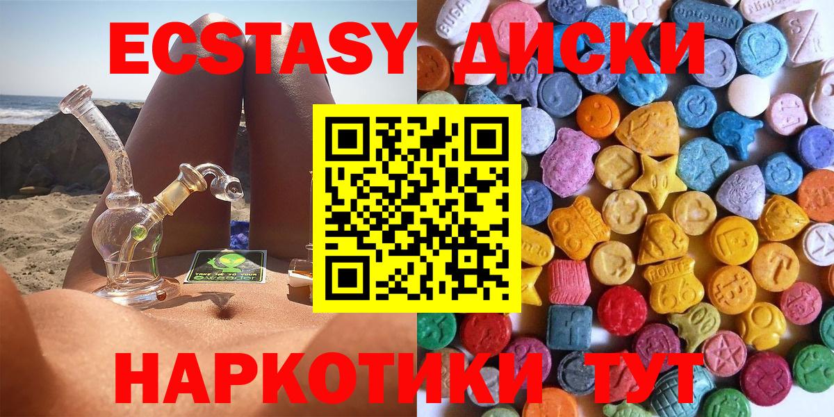 Магнитогорск  Экстази  Вход с VPN  Экстази таблы  Экстази Дубай 