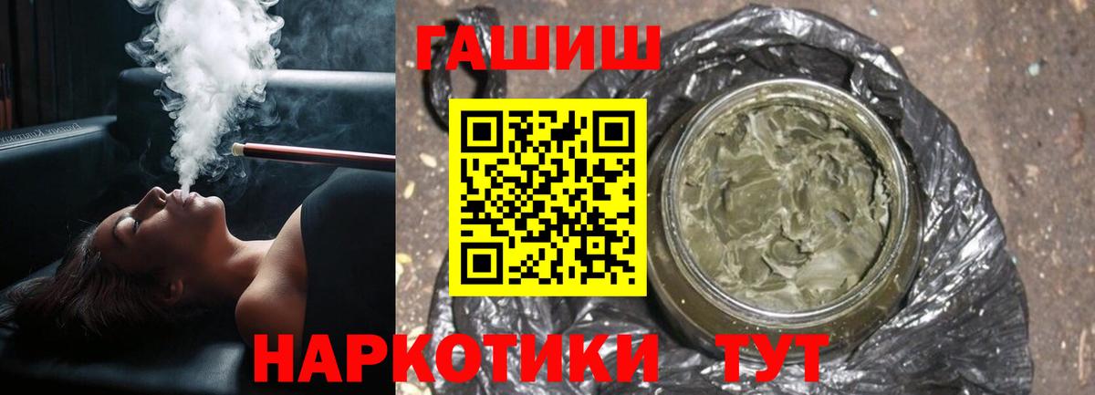 Магнитогорск  ГАШ гашик  Вход с VPN  ГАШИШ AMNESIA HAZE 
