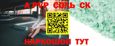 молекула духа Канаш