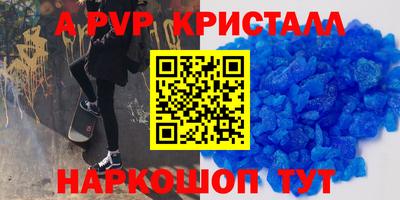 альфа пвп VHQ Камышлов