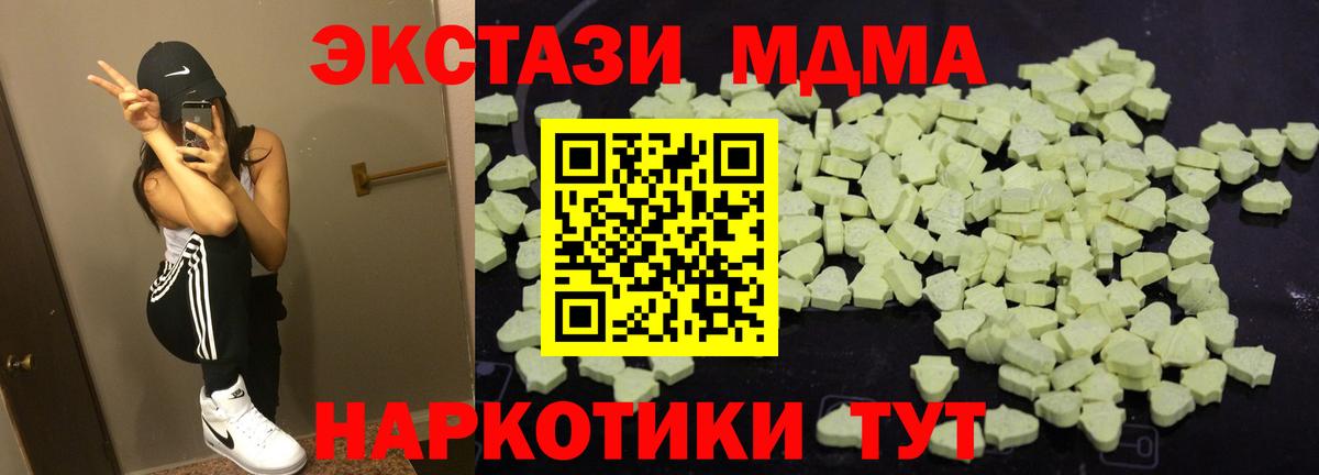 МДМА crystal Магнитогорск