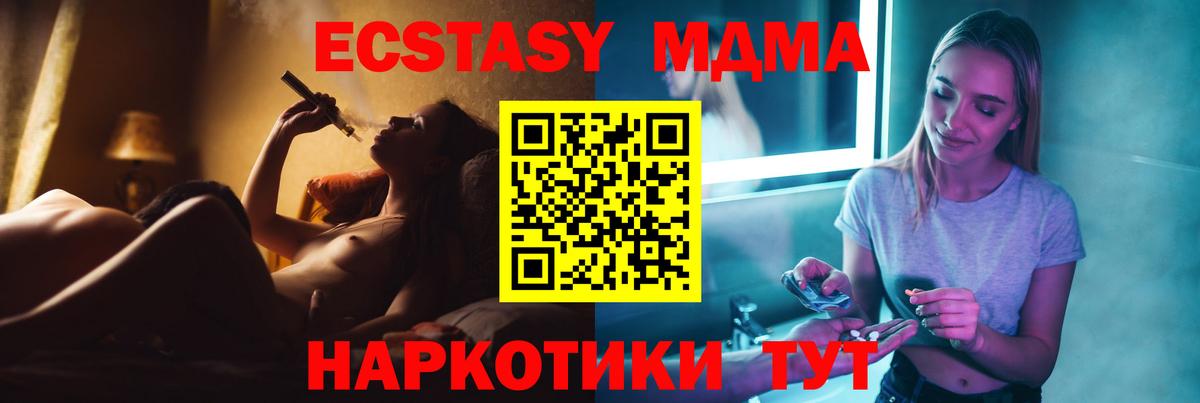 MDMA молли  Вход с VPN  Магнитогорск 