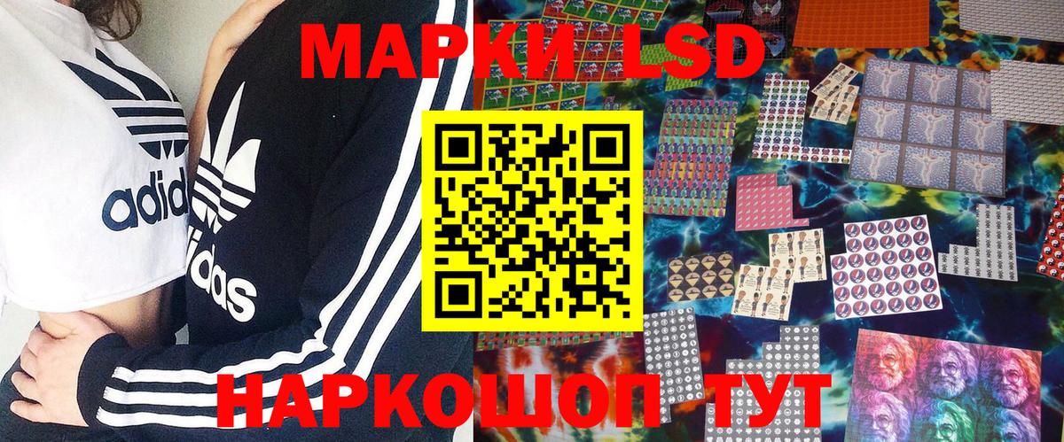 Магнитогорск  Марки 25I-NBOMe 1500мкг  Вход с VPN  Марки 25I-NBOMe 1500мкг 