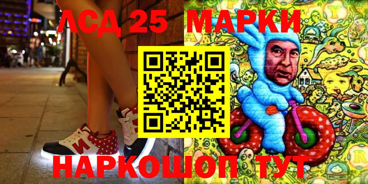 Марки 25I-NBOMe 1,5мг Магнитогорск