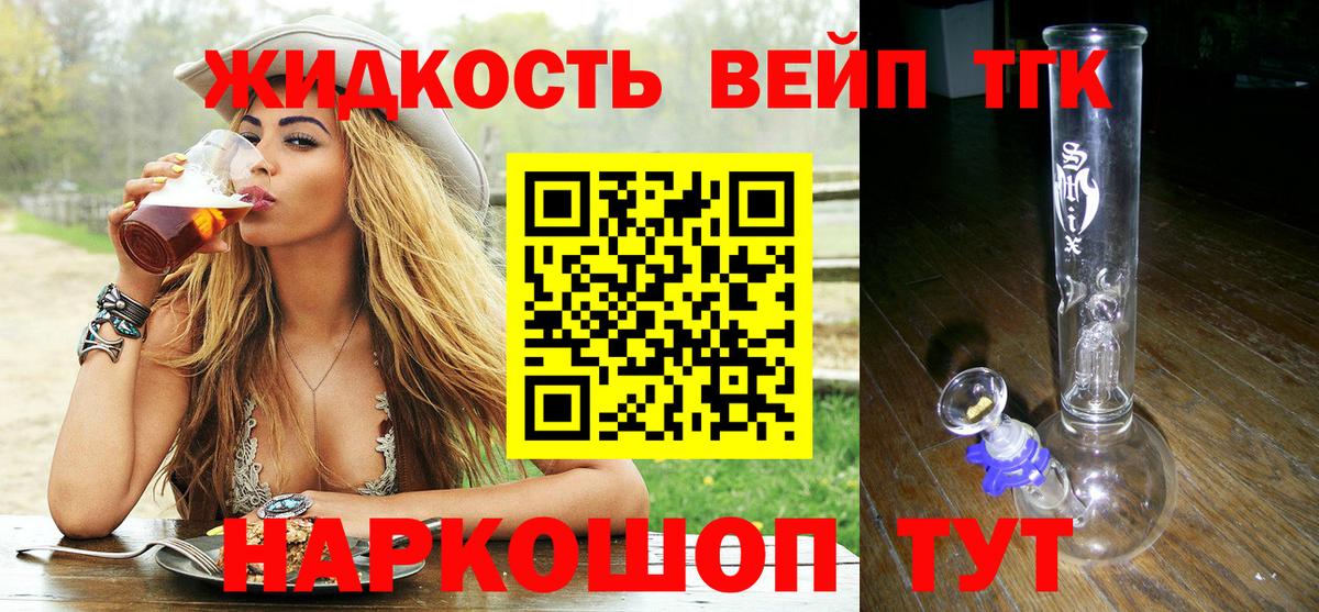 Магнитогорск  ТГК вейп  Вход с VPN 